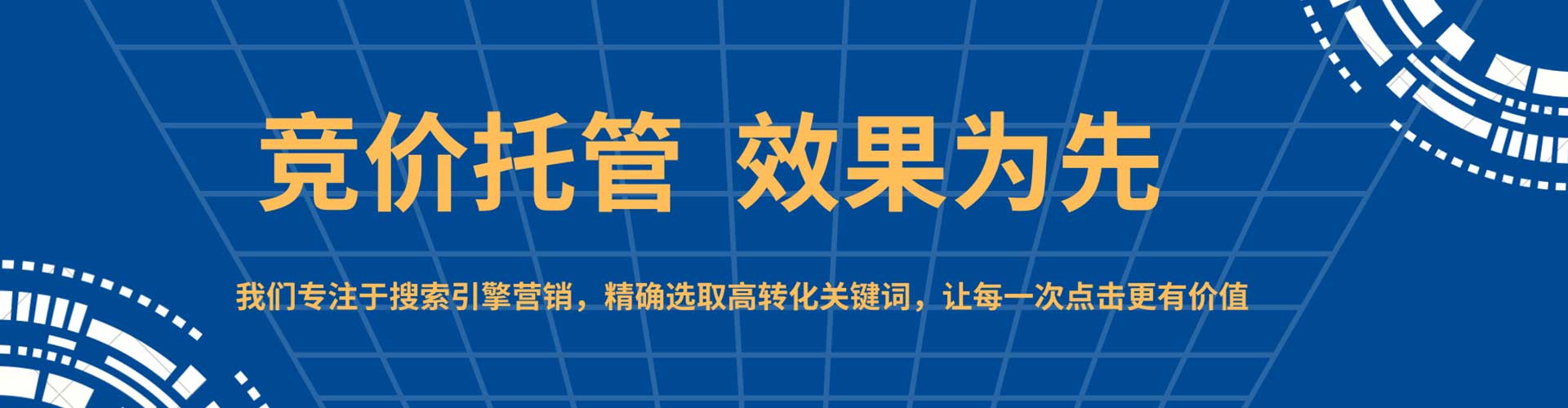 阿拉山口sem外包
